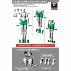 Megami Device M.S.G. 02 Bottom Set White Model Kit 14 Megami Device M.S.G. 02 Bottom Set White Model Kit -Bandai Sales 0f597777 ad0a 448a 9947 829ecdeb0011