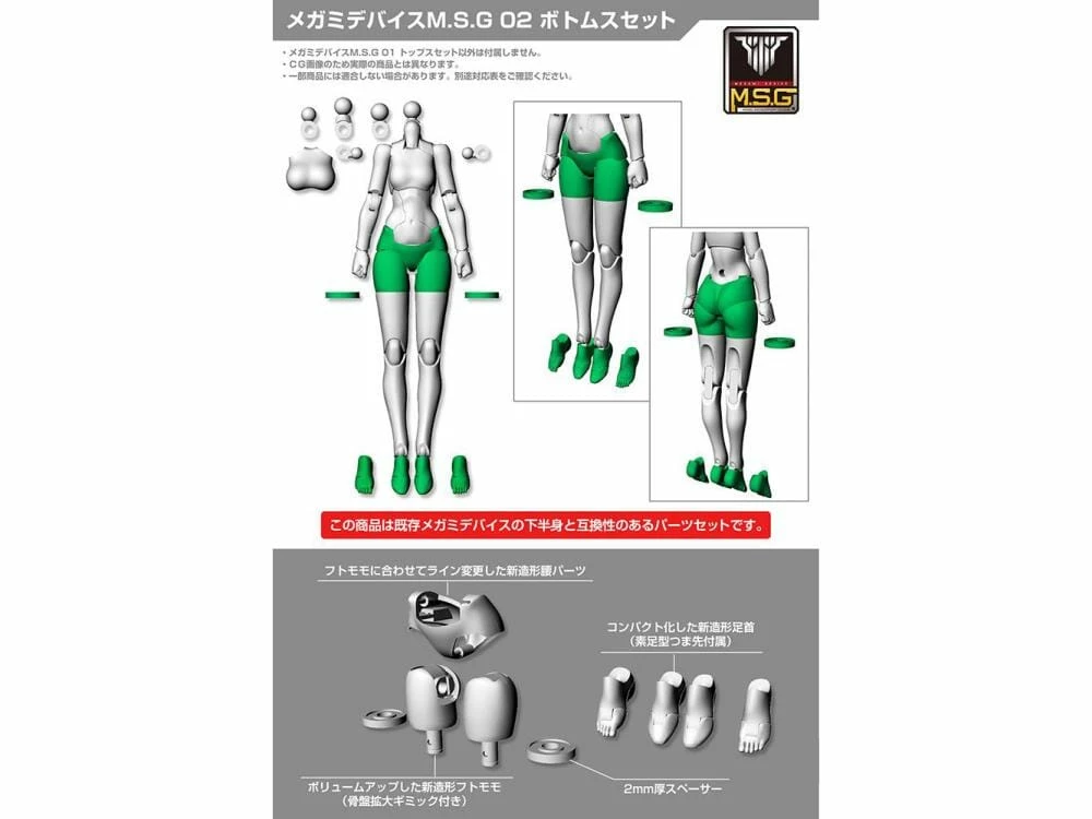 Megami Device M.S.G. 02 Bottom Set White Model Kit 7 Megami Device M.S.G. 02 Bottom Set White Model Kit - Image 7