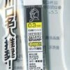 Bandai GP02 Gundam Marker Mechanical Pencil Refill (0.3mm)