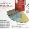 Infini Sanding Sheet Of Sticker Type (Full Set 8 EA)