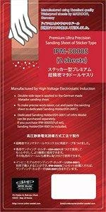 Infini Sanding Sheet Of Sticker Type #3000 (2EA) 1 Infini Sanding Sheet Of Sticker Type #3000 (2EA)