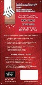 Infini Sanding Sheet Of Sticker Type #7000 (2EA) 1 Infini Sanding Sheet Of Sticker Type #7000 (2EA)