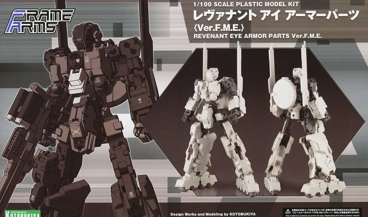 Frame Arms Revenant Eye (Ver. F.M.E.) Armor Set 2 Frame Arms Revenant Eye (Ver. F.M.E.) Armor Set - Image 2