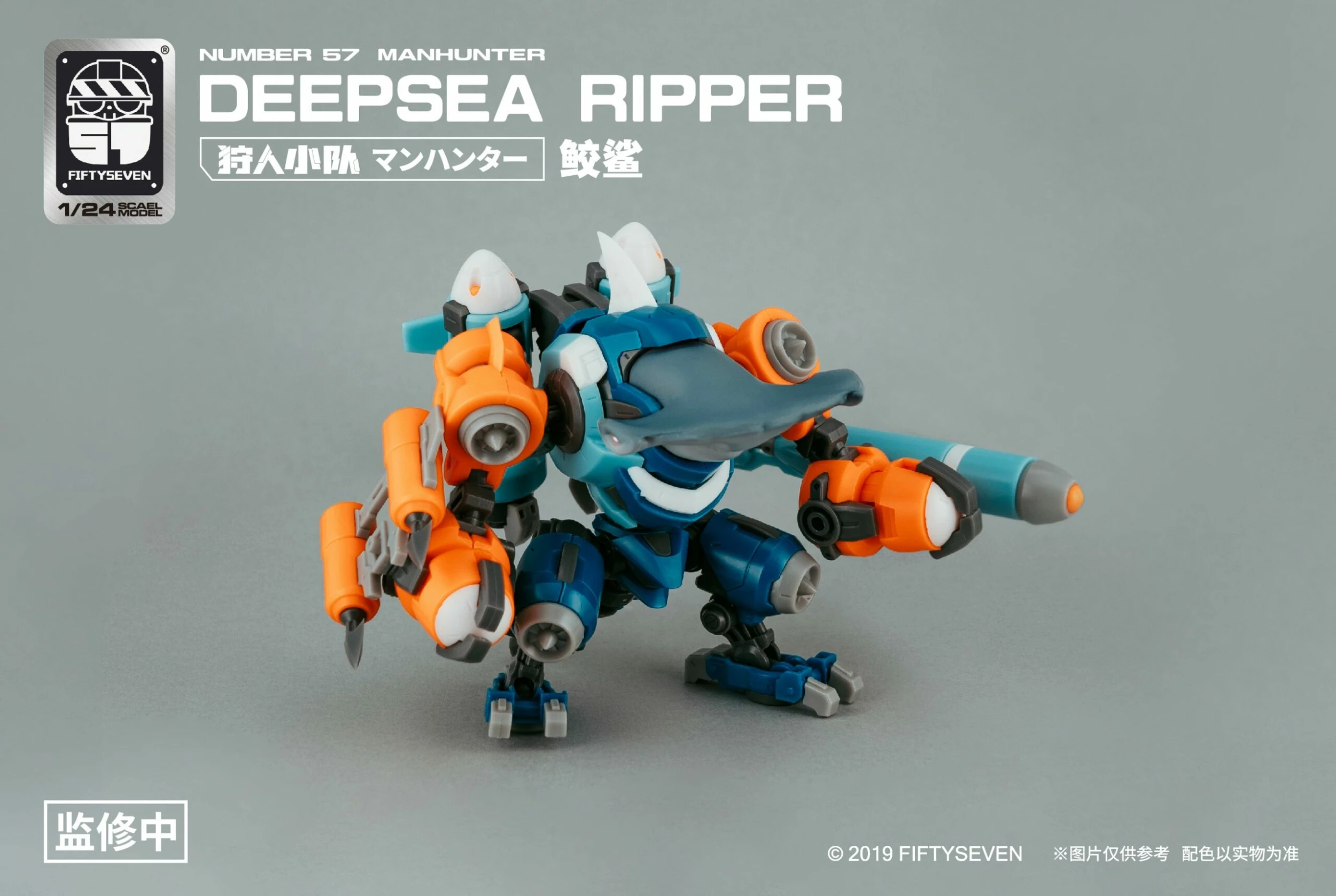 Number 57 Manhunter Deepsea Ripper 1/24 Scale Model Kit 11 Number 57 Manhunter Deepsea Ripper 1/24 Scale Model Kit - Image 11