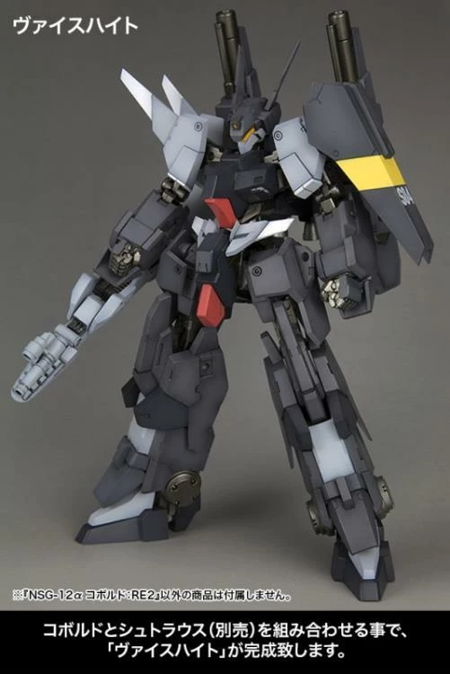 Kotobukiya Frame Arms NSG-25γ STRAUSS RE2 Plastic Model Kit 7 Kotobukiya Frame Arms NSG-25γ STRAUSS RE2 Plastic Model Kit - Image 7