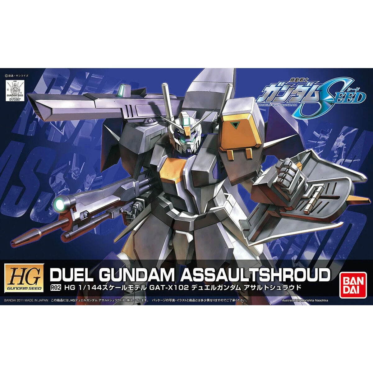 Bandai HG 1/144 R02 Duel Gundam Assault Shroud 2 Bandai HG 1/144 R02 Duel Gundam Assault Shroud - Image 2