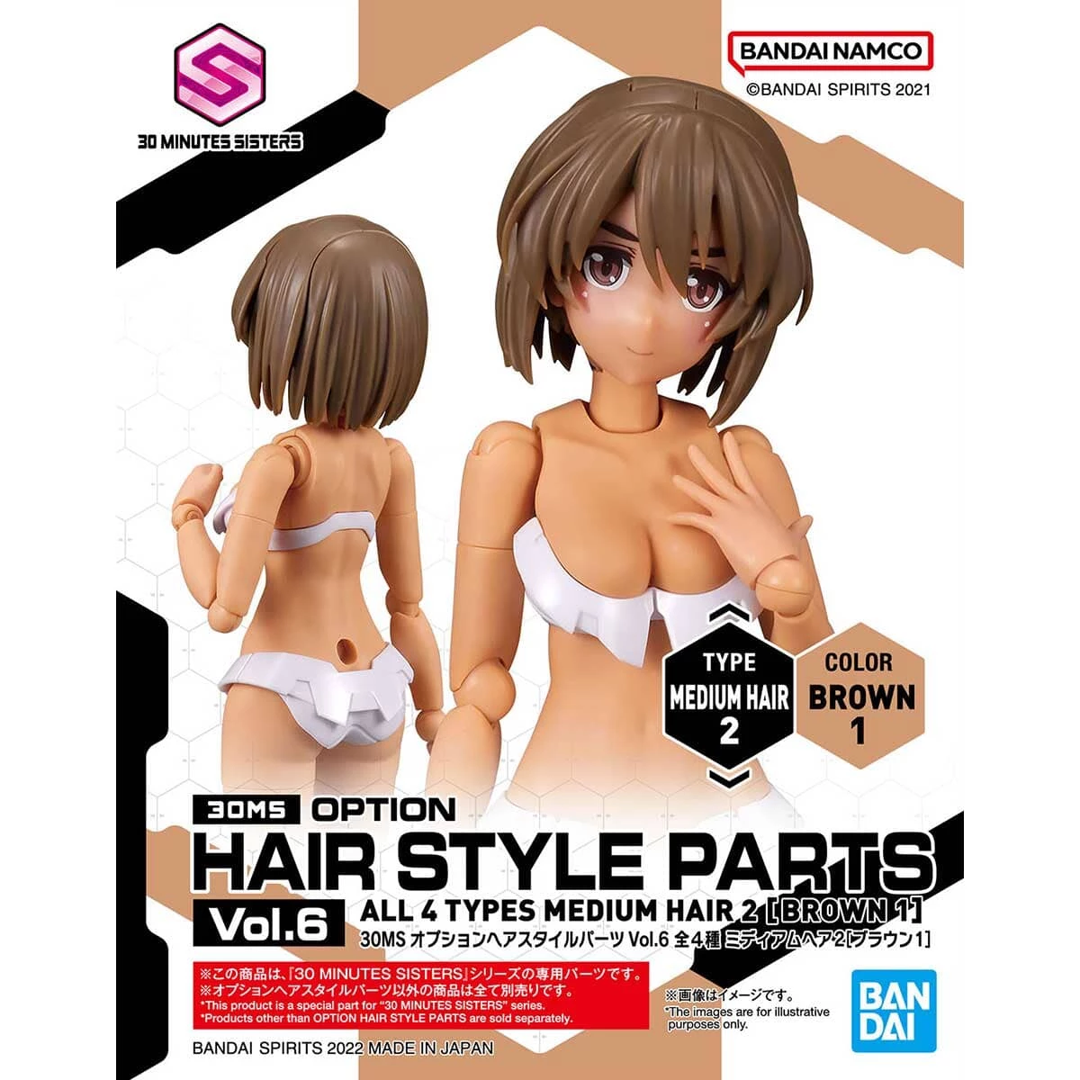 Bandai 30 Minutes Sisters Option Hair Style Parts Vol. 6 Set Of 4 Accessory Kits 13 Bandai 30 Minutes Sisters Option Hair Style Parts Vol. 6 Set Of 4 Accessory Kits - Image 13