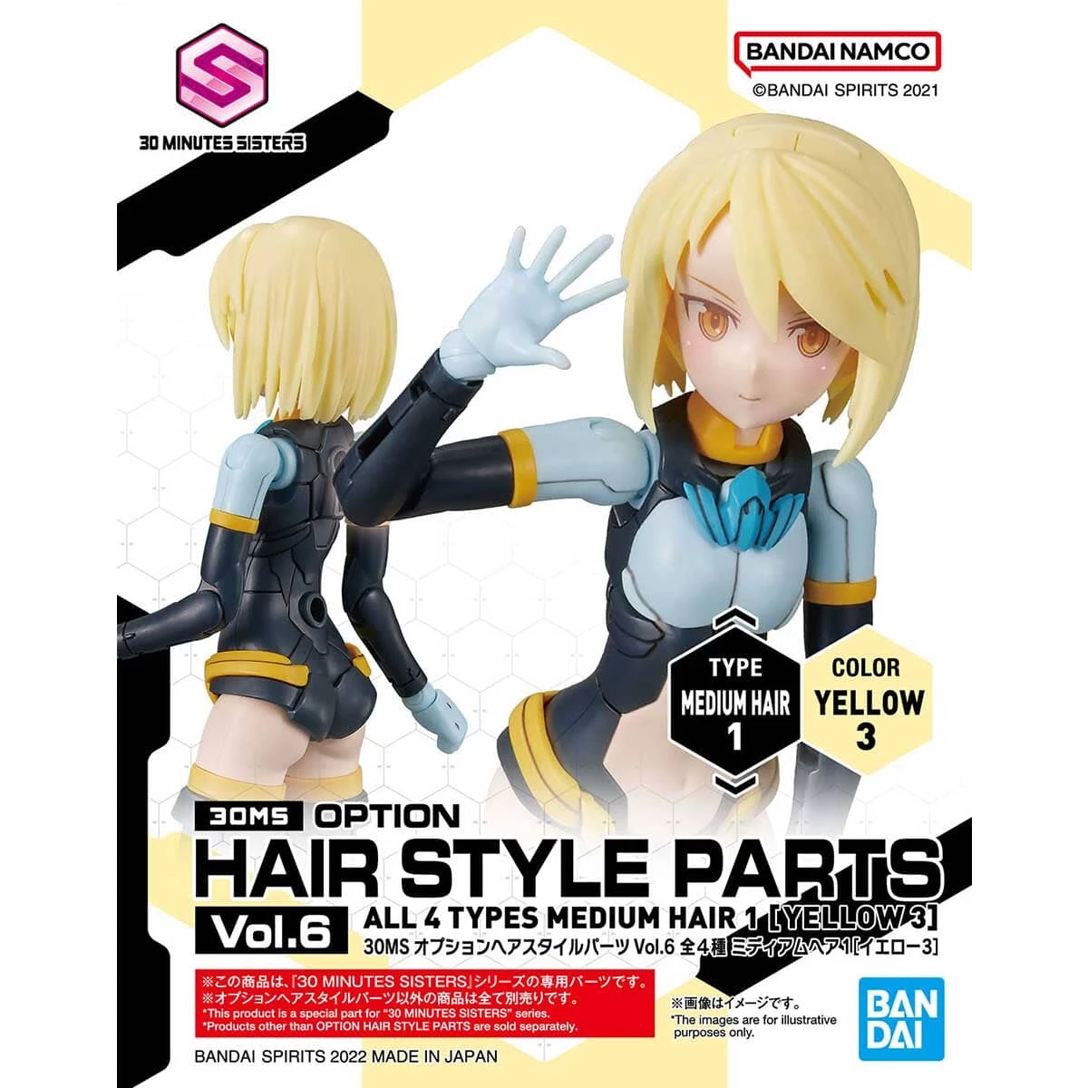 Bandai 30 Minutes Sisters Option Hair Style Parts Vol. 6 Set Of 4 Accessory Kits 5 Bandai 30 Minutes Sisters Option Hair Style Parts Vol. 6 Set Of 4 Accessory Kits - Image 5