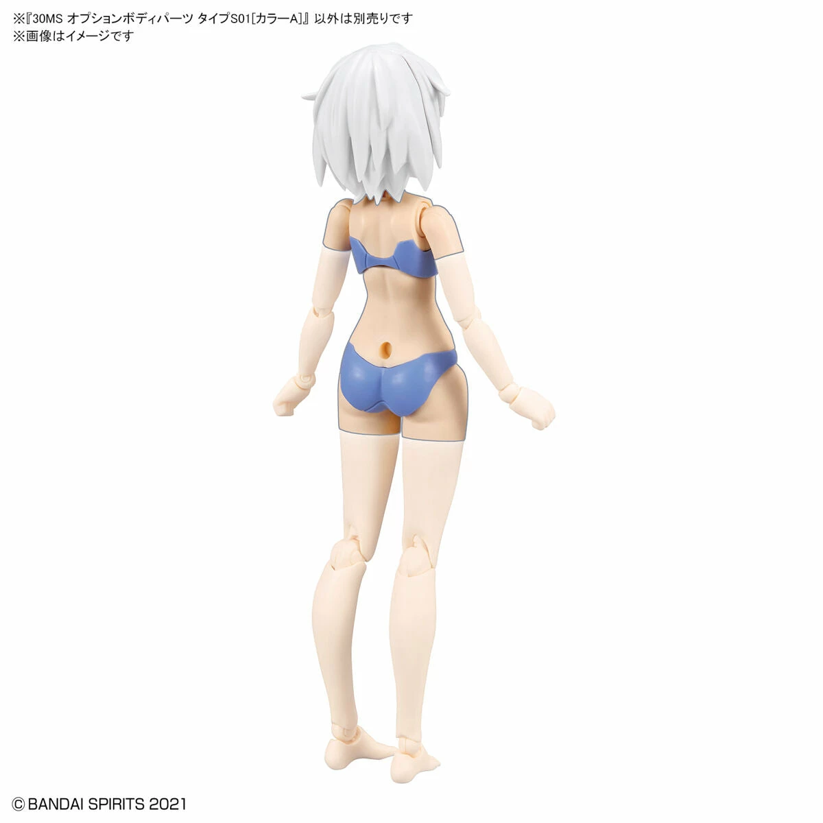 Bandai 30 Minutes Sisters Option Body Parts Type S01 (Color A) 7 Bandai 30 Minutes Sisters Option Body Parts Type S01 (Color A) - Image 7