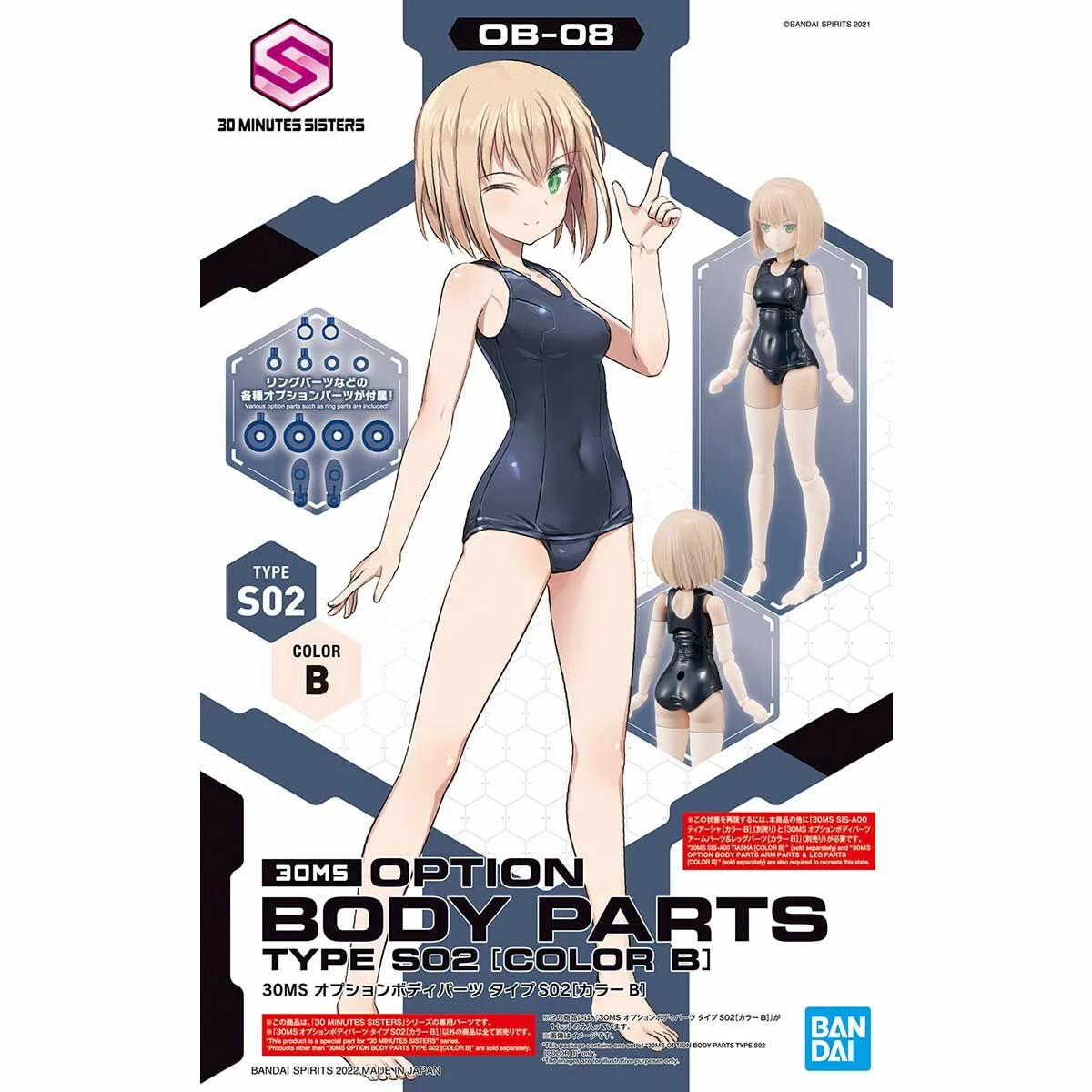 Bandai 30 Minutes Sisters Option Body Parts Type S02 (Color B) 2 Bandai 30 Minutes Sisters Option Body Parts Type S02 (Color B) - Image 2