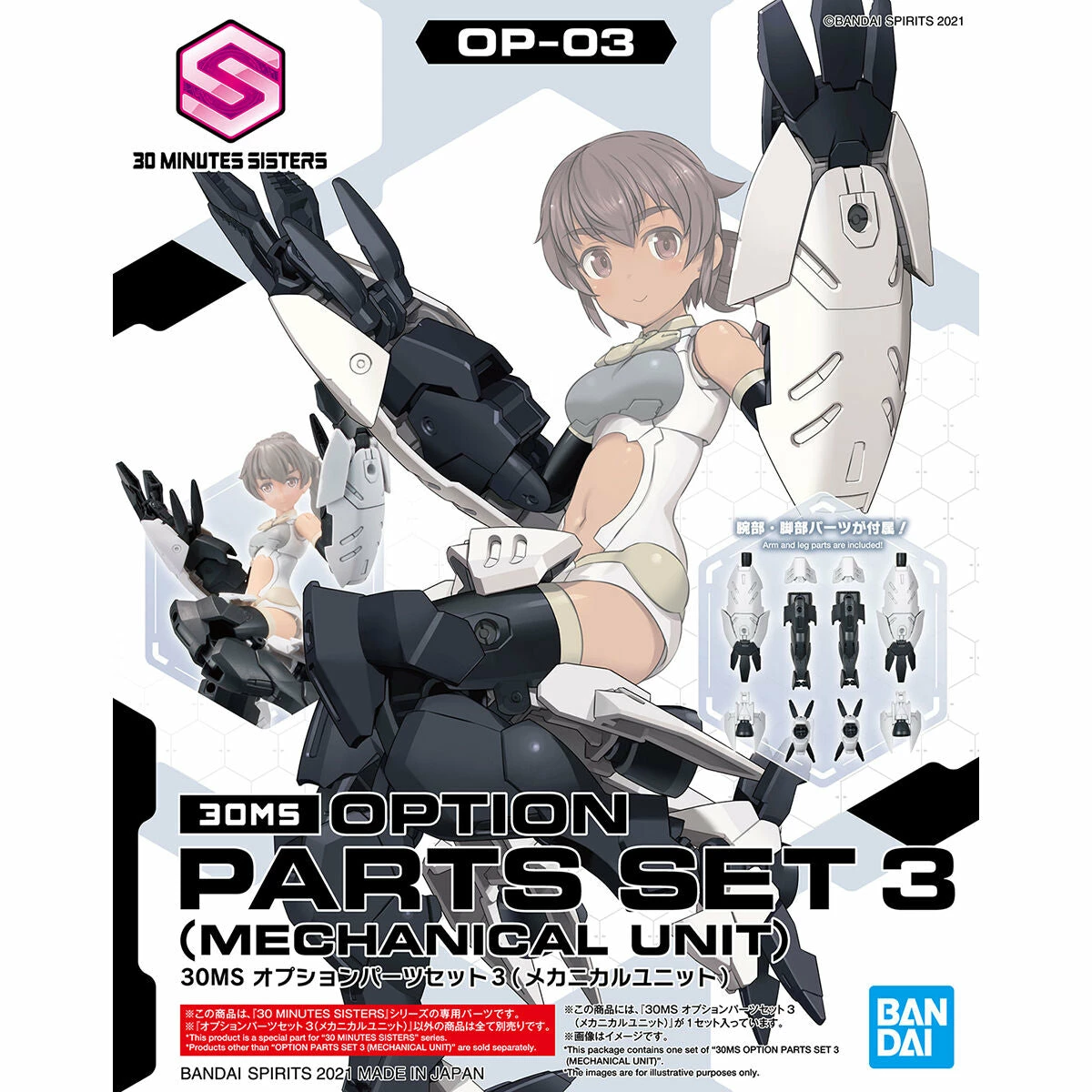 Bandai 30 Minutes Sisters Option Parts 3 Mechanical Unit Set 2 Bandai 30 Minutes Sisters Option Parts 3 Mechanical Unit Set - Image 2