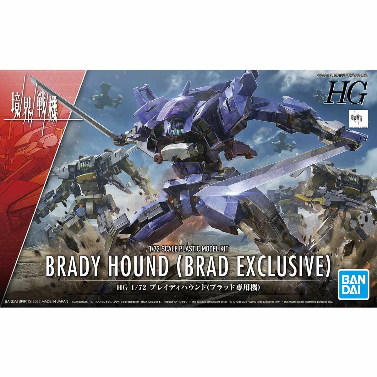 Bandai Kyoukai Senki HG 1/72 Brady Hound (Brad Exclusive) Model Kit 2 Bandai Kyoukai Senki HG 1/72 Brady Hound (Brad Exclusive) Model Kit - Image 2