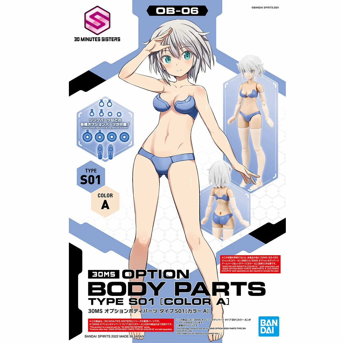 Bandai 30 Minutes Sisters Option Body Parts Type S01 (Color A) 2 Bandai 30 Minutes Sisters Option Body Parts Type S01 (Color A) - Image 2