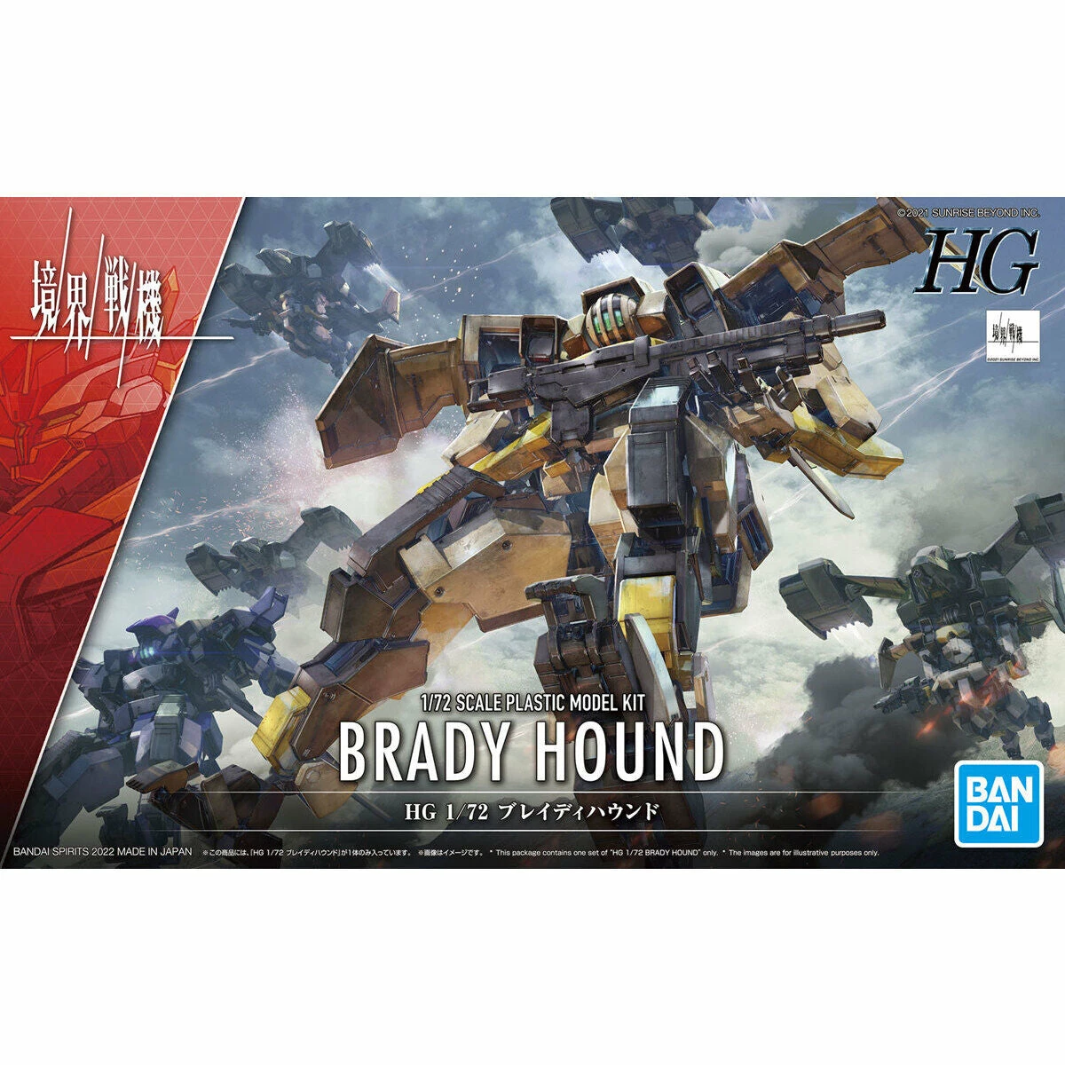 Bandai Kyoukai Senki HG 1/72 #06 Brady Hound Model Kit 2 Bandai Kyoukai Senki HG 1/72 #06 Brady Hound Model Kit - Image 2