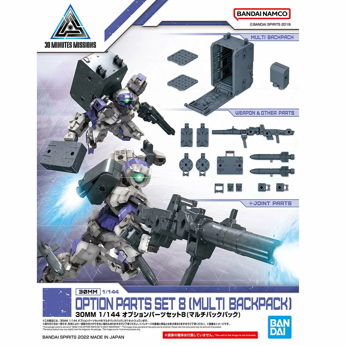 Bandai 30 Minutes Missions Option Parts Set 8 (Multi Backpack) 1/144 Scale Accessory Set 2 Bandai 30 Minutes Missions Option Parts Set 8 (Multi Backpack) 1/144 Scale Accessory Set - Image 2