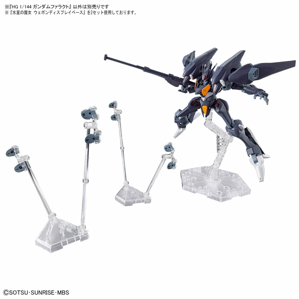 Bandai Mobile Suit Gundam The Witch From Mercury Weapon Display Base 13 Bandai Mobile Suit Gundam The Witch From Mercury Weapon Display Base - Image 13