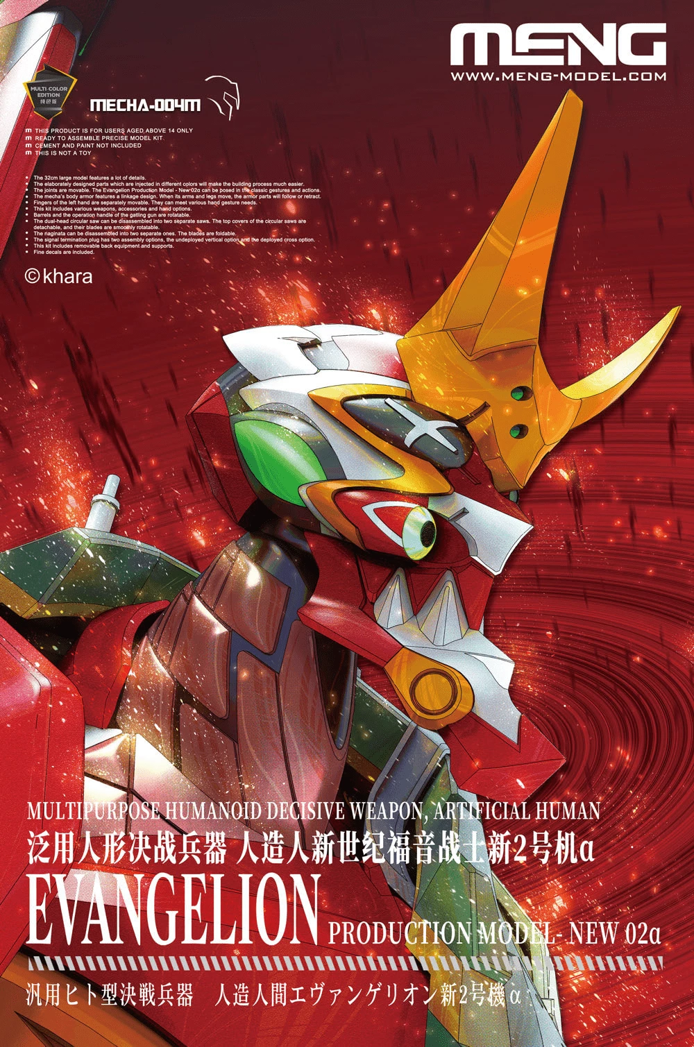 Evangelion New Eva 02 Alpha Model Kit 2 Evangelion New Eva 02 Alpha Model Kit - Image 2