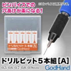 GodHand: Drill Bit Set A