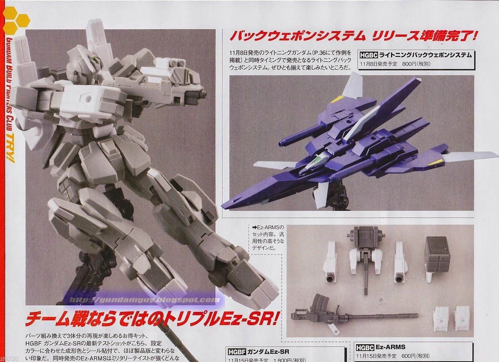 Bandai HGBC 1/144 Ez-Arms Model Kit Builders Parts Weapons 10 Bandai HGBC 1/144 Ez-Arms Model Kit Builders Parts Weapons - Image 10