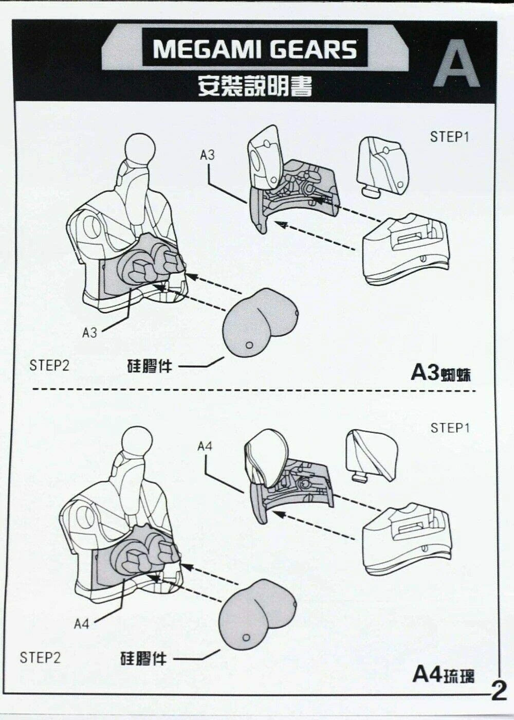 Option Parts Medium Tops Soft Plastic Parts For Mecha Musume Kits 6 Option Parts Medium Tops Soft Plastic Parts For Mecha Musume Kits - Image 6