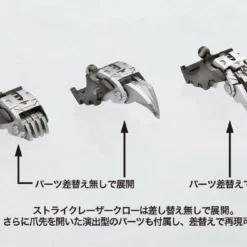 Zoids Highend Master Model 1/72 EZ-035 Lightning Saix (Marking Plus Ver.) -Bandai Sales 8eb447df cefe 41ec a3e5 ec55563202c7