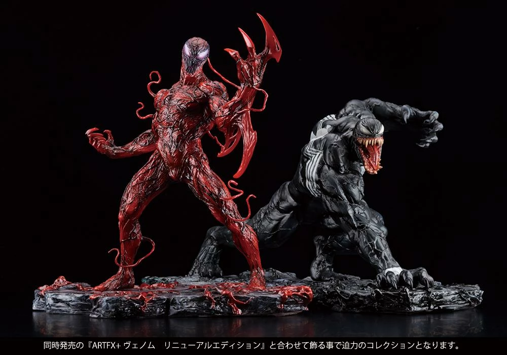Marvel ArtFX+ Carnage Statue (Renewal Edition) 15 Marvel ArtFX+ Carnage Statue (Renewal Edition) - Image 15