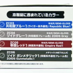 CS532 Mr Color HMM Zoids Color Set -Bandai Sales CS532 d 14255