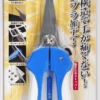 God Hand GH-BH-145 Scissors For Plastic