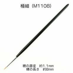 Kumano Brush KM Brush Facial Brush Microfine (1pc)