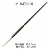 Kumano Brush KM Brush Facet Brush Small (1pc)