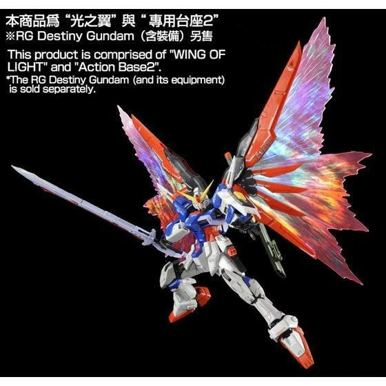 Bandai Rg Destiny Wings Of Light 1/144 4 Bandai Rg Destiny Wings Of Light 1/144 - Image 4