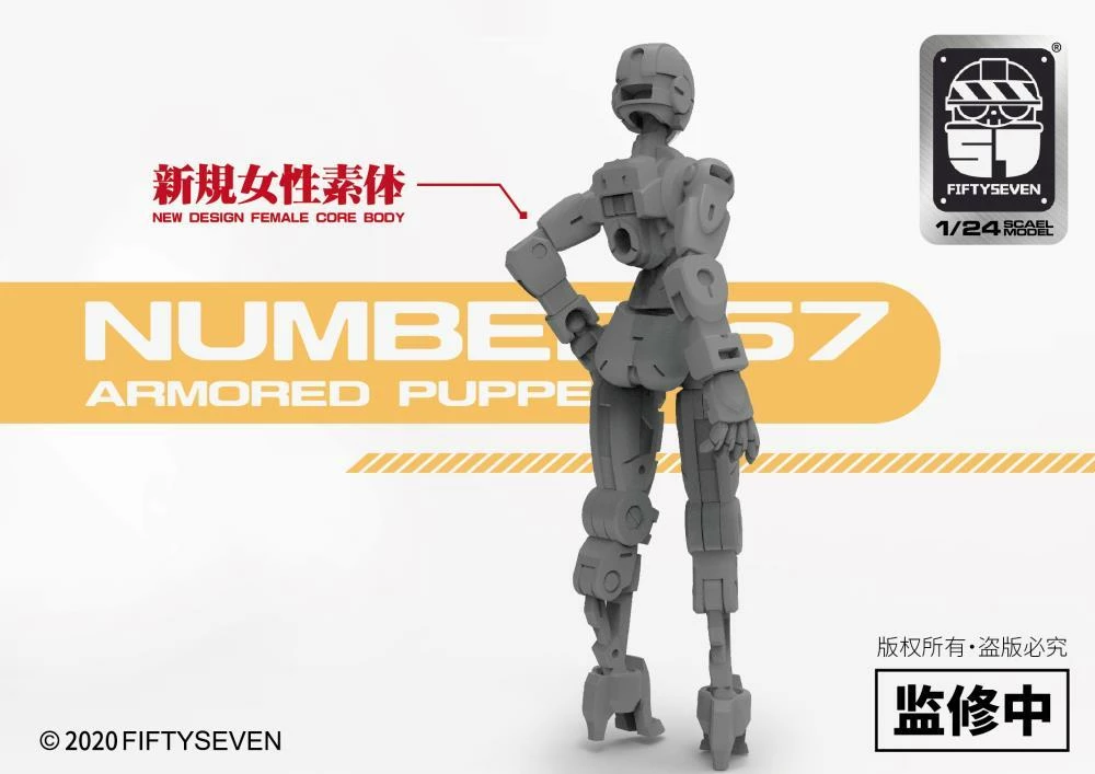 Number 57 Armored Puppet Female Core Body 1/24 Scale Model Kit YUI 5 Number 57 Armored Puppet Female Core Body 1/24 Scale Model Kit YUI - Image 5