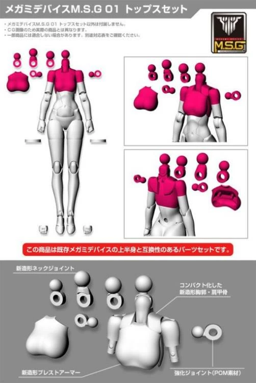 Megami Device M.S.G 01 Top Set Skin Color C Model Kit 6 Megami Device M.S.G 01 Top Set Skin Color C Model Kit - Image 6