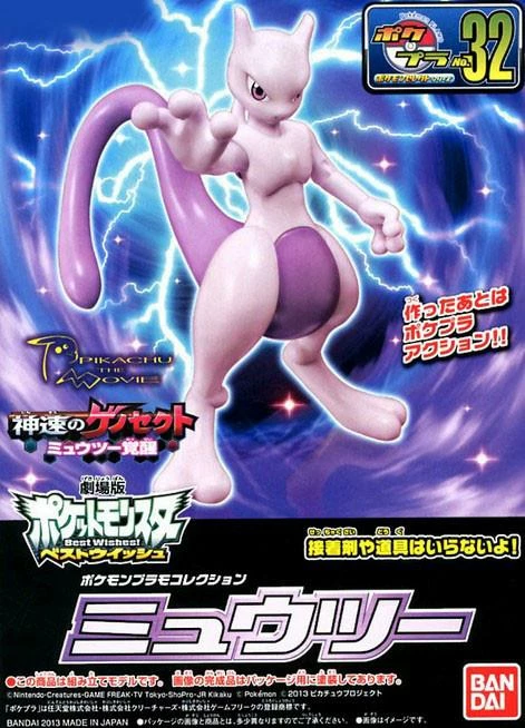 Bandai Pokemon Mewtwo Model Kit 2 Bandai Pokemon Mewtwo Model Kit - Image 2