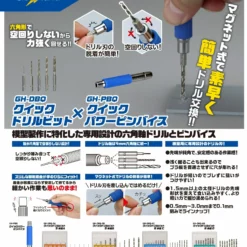 Godhand Quick Power Pin Vise (GH-PBQ) -Bandai Sales godgh pbq 3 scaled