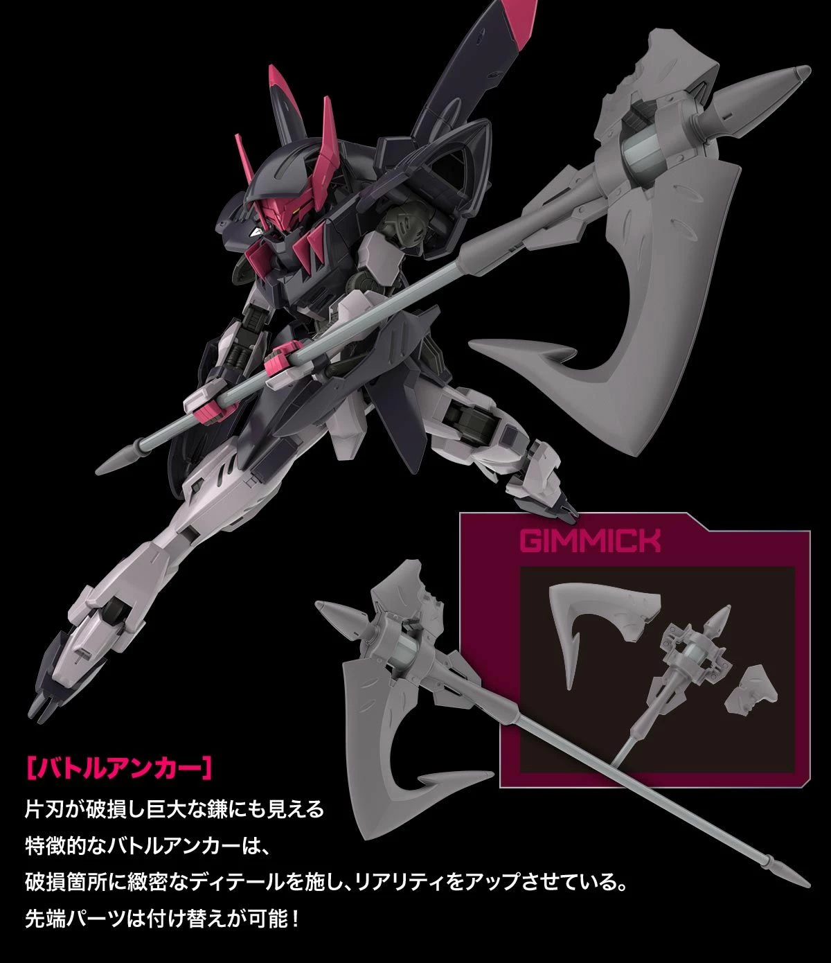 Bandai HG-IBO 1/144 #042 Gundam Gremory 12 Bandai HG-IBO 1/144 #042 Gundam Gremory - Image 12