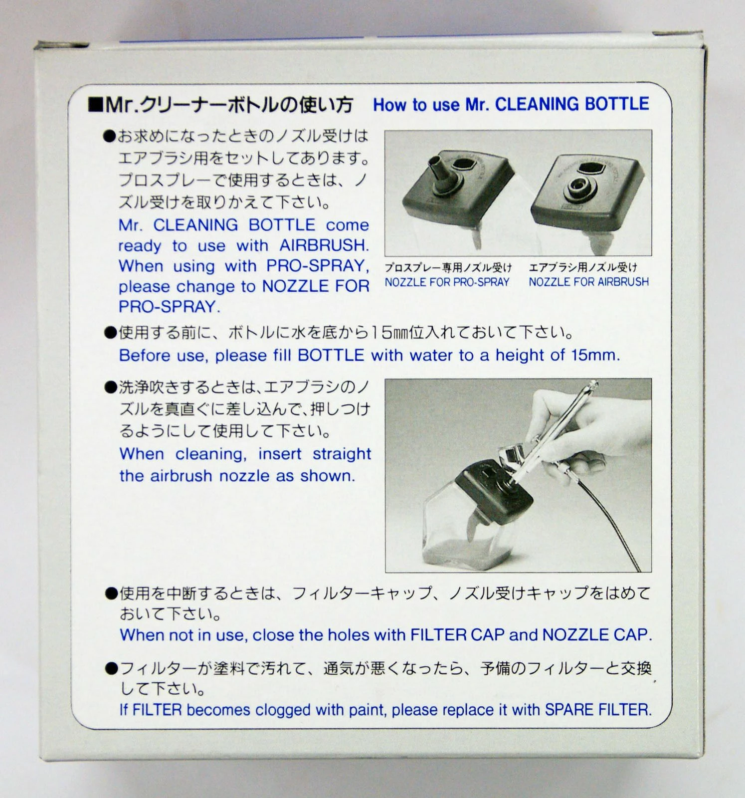 Bandai GSI Creos Mr Airbrush Cleaning Bottle PS257 3 Bandai GSI Creos Mr Airbrush Cleaning Bottle PS257 - Image 3