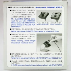 Bandai GSI Creos Mr Airbrush Cleaning Bottle PS257 -Bandai Sales s l1600 1 0381ec41 4574 4d88 9930 299c4108c18c