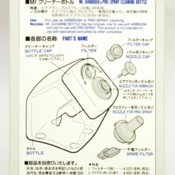 Bandai GSI Creos Mr Airbrush Cleaning Bottle PS257 -Bandai Sales s l1600 2 1393fb03 13ef 49ee 936a 1e044b1e71ad