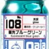 Gaia Fluorescence Color 108 Fluorescent Blue Green 15ML