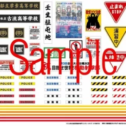 TomyTec Little Armory 1/12 LD029 Concrete Defense School School Gate -Bandai Sales tmt31386 7