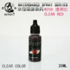 Sunin Acrylic Clear Color W200: Clear Red