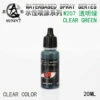 Sunin Acrylic Clear Color W207: Clear Green